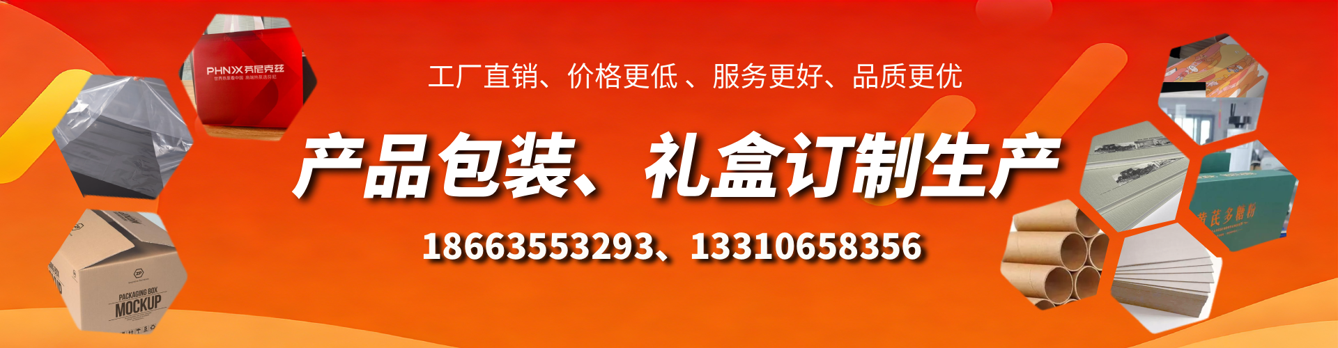 项城包装箱礼盒生产厂家